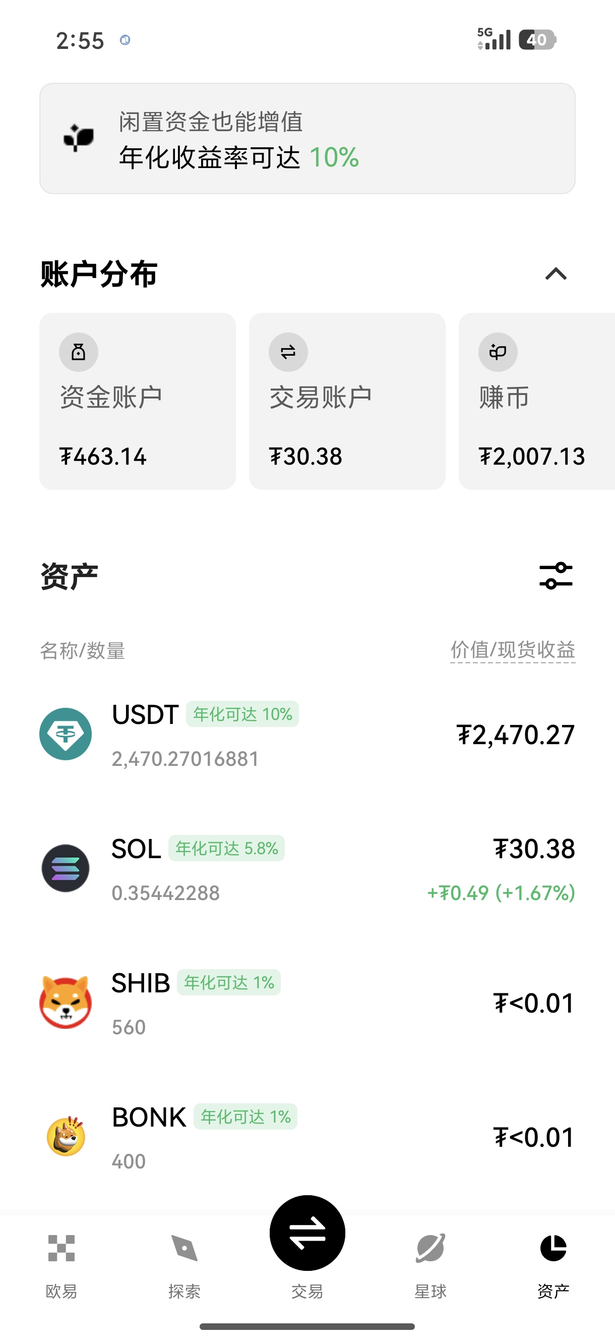 Ouyi交易所官网 安全便捷的加密货币交易入口